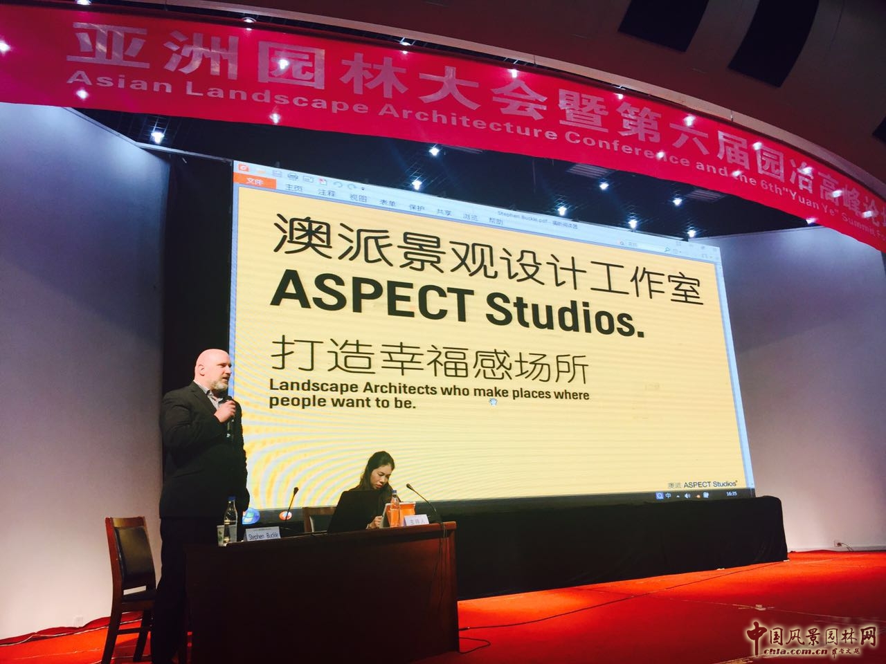 園冶高峰論壇之新型城鎮化與宜居城市論壇成功舉辦