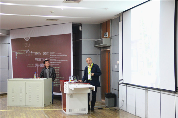 綠色城市與城市設計研討會成功舉辦