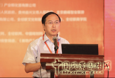 首屆全國文旅地產創新模式大會圓滿落幕