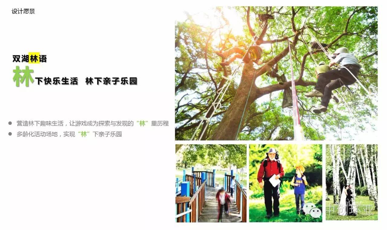 中創環亞景觀方案最新作品發布