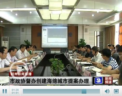荊州海綿城市園林建設規劃 “時間表”已明確