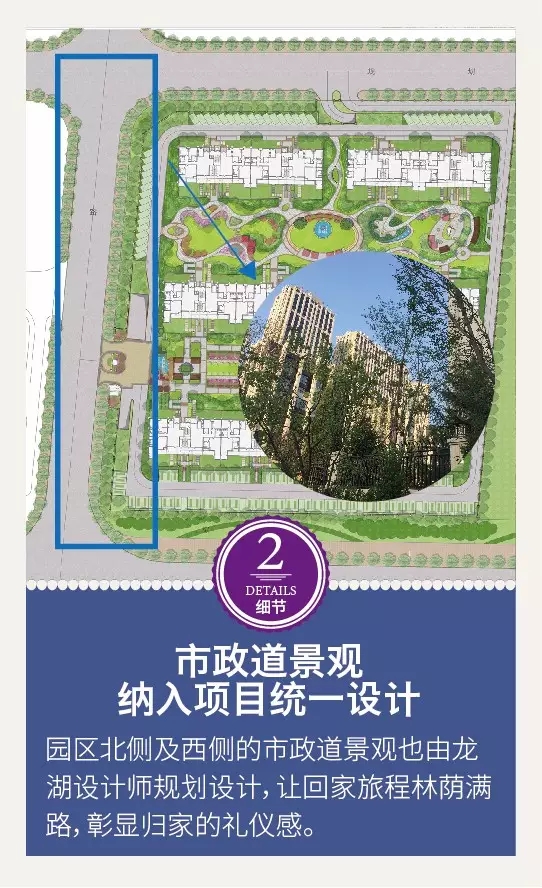 龍湖景觀設(shè)計(jì)的12個(gè)驚艷的細(xì)節(jié)