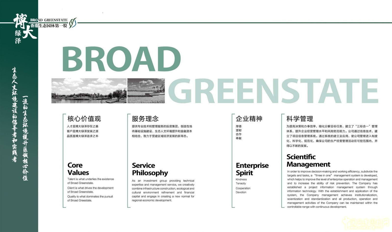 博大綠澤：海綿城市可以解決“城市看海”的問題?