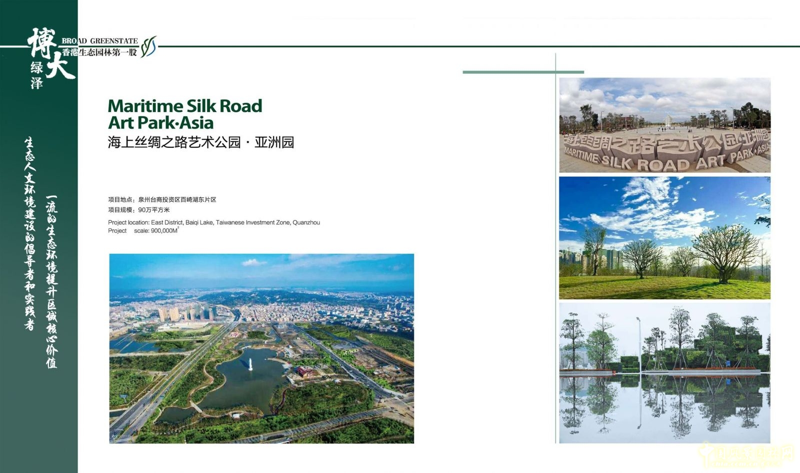 博大綠澤：海綿城市可以解決“城市看海”的問題?