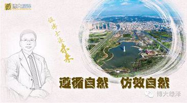 博大綠澤：海綿城市可以解決“城市看海”的問題?