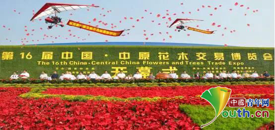 第十六屆中國(guó)中原花木交易博覽會(huì)將于9月舉辦