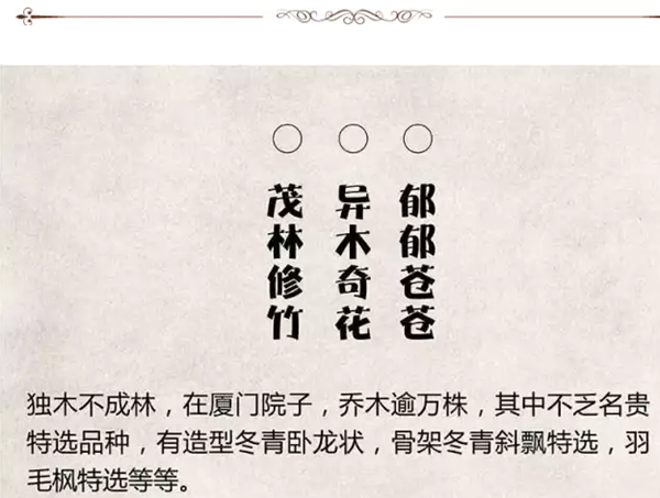 【棕櫚工程】泰禾廈門院子：中式美學(xué)的詩意空間