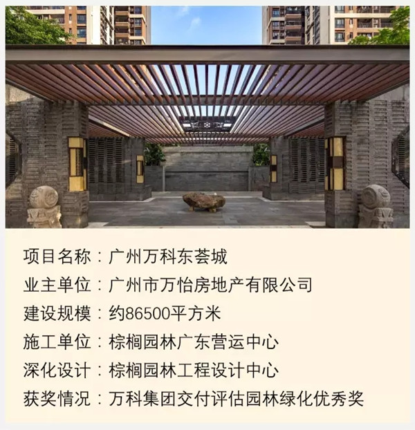 【棕櫚工程】廣州萬(wàn)科東薈城：簡(jiǎn)約中式的審美空間