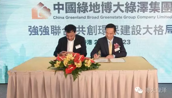博大綠澤成功引入綠地集團，成就未來400億市值企業(yè)目標
