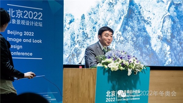北京2022形象景觀設計論壇順利舉行