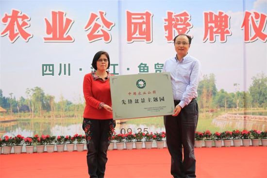 四川首個“中國農業公園”落戶成都溫江