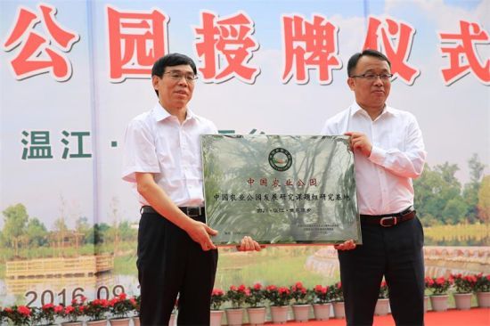 四川首個“中國農業公園”落戶成都溫江