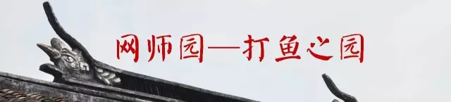 國外名氣最大的園林—網(wǎng)師園