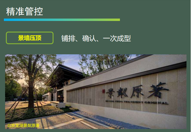 景觀工程施工管理經(jīng)驗(yàn)分享