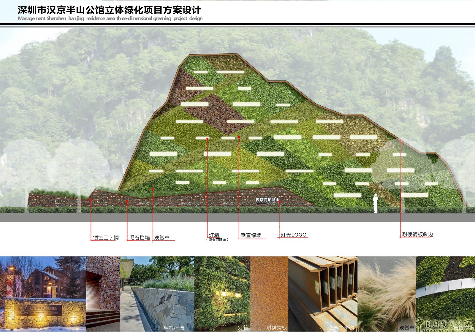 2016園冶杯專業(yè)獎參賽項目：漢京半山公館垂直綠化