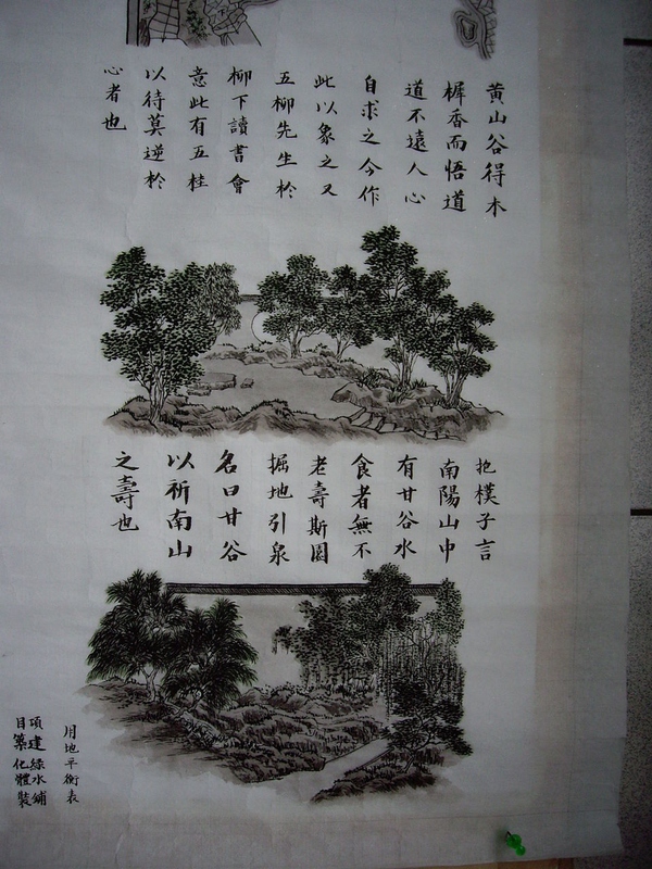 繼承中國古典園林衣缽的是建筑學還是風景園林？