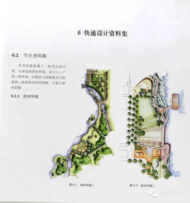 快速設計方案集錦