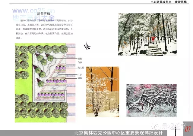 快速設(shè)計方案集錦