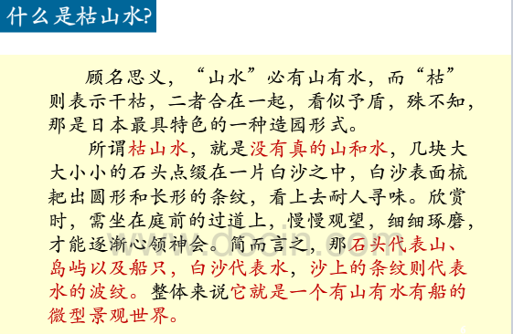 英國歷史上的景觀設計