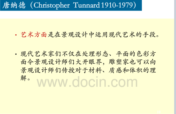 英國歷史上的景觀設計