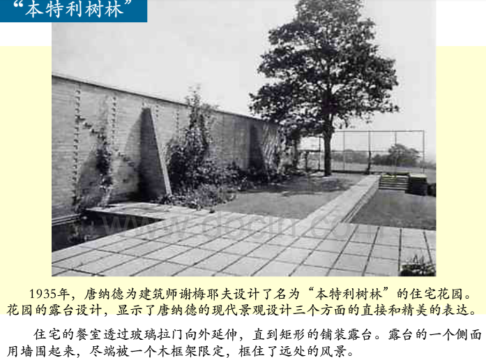 英國歷史上的景觀設(shè)計