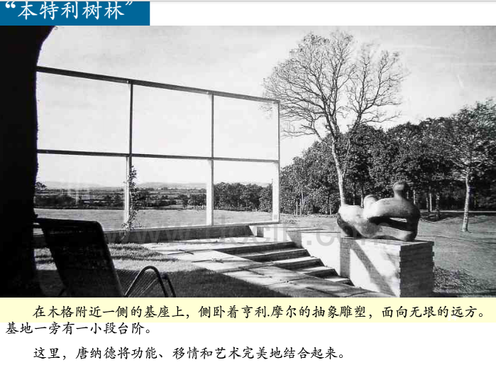 英國歷史上的景觀設(shè)計