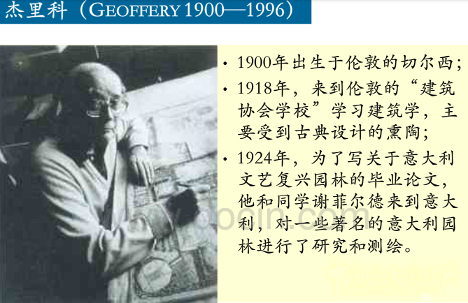 英國歷史上的景觀設(shè)計