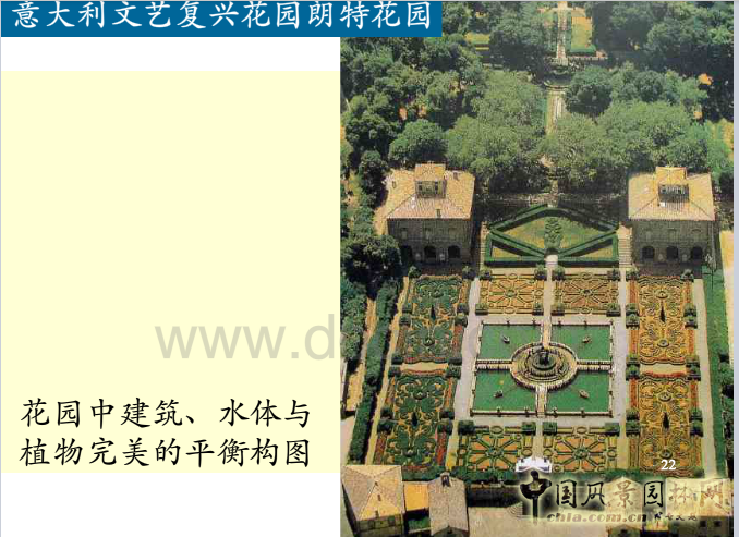 英國歷史上的景觀設(shè)計