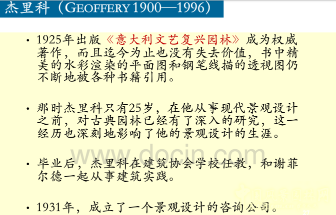 英國歷史上的景觀設計