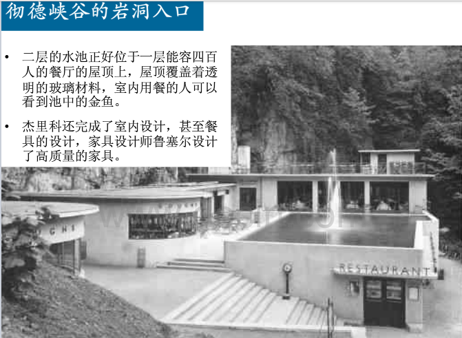 英國歷史上的景觀設計