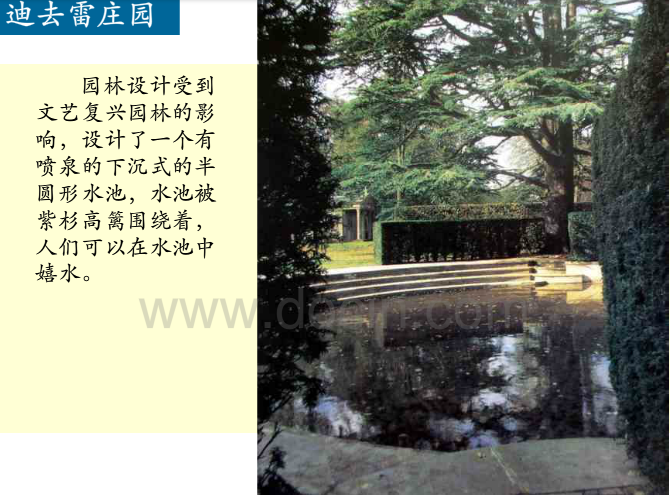 英國歷史上的景觀設計