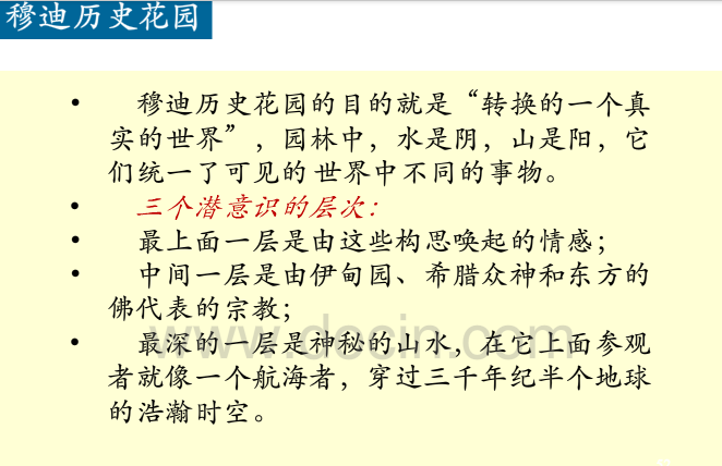 英國歷史上的景觀設計