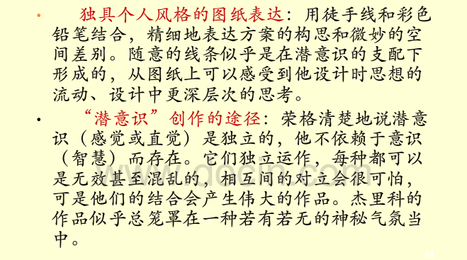 英國歷史上的景觀設計