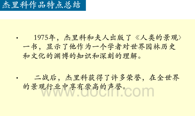 英國歷史上的景觀設計