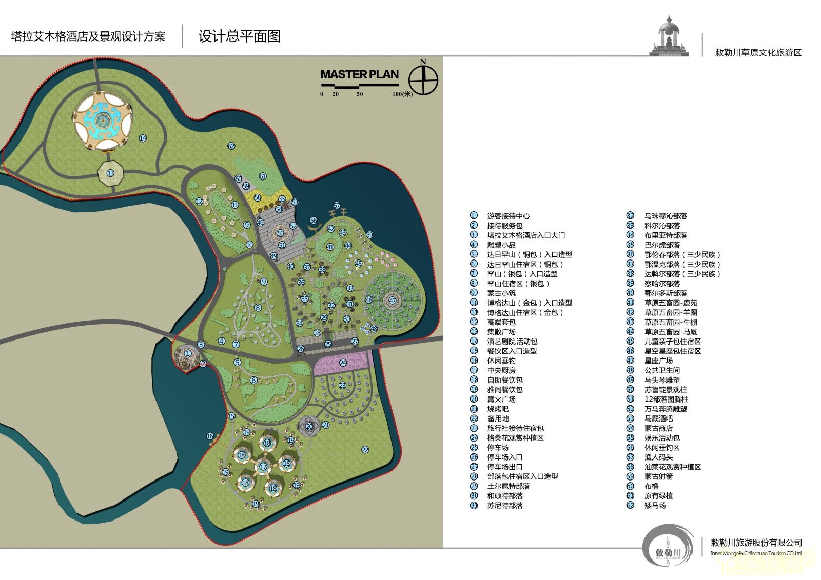2016園冶杯專業(yè)獎參賽項目:塔拉艾木格酒店及景觀設計方案