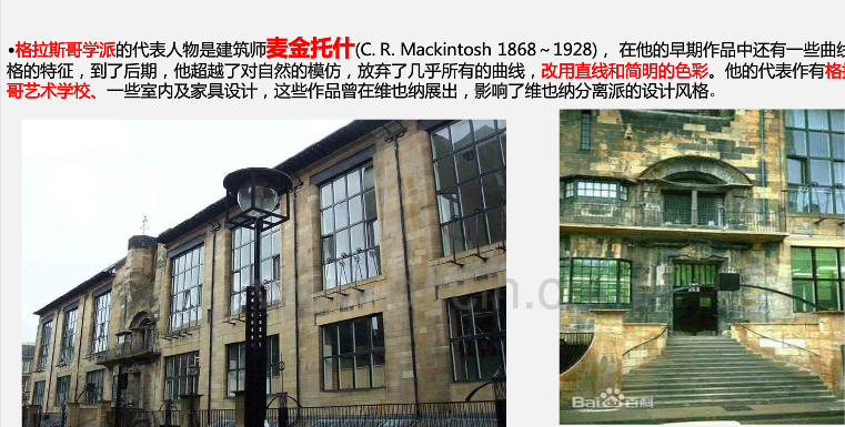 新藝術(shù)運(yùn)動(dòng)中的園林設(shè)計(jì)