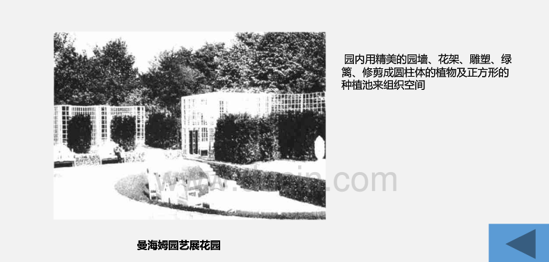 新藝術(shù)運(yùn)動(dòng)中的園林設(shè)計(jì)