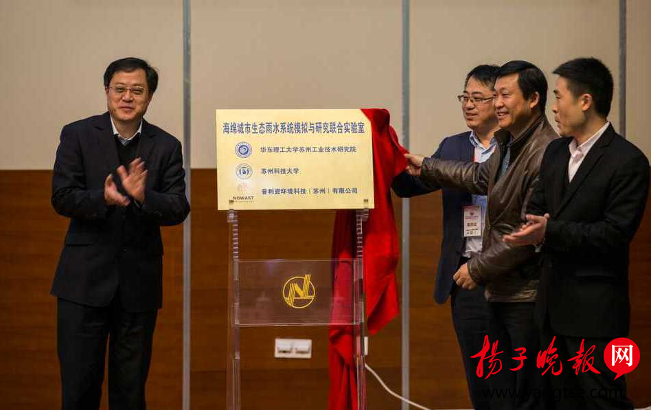 首屆太湖流域水生態文明國際論壇蘇州舉行