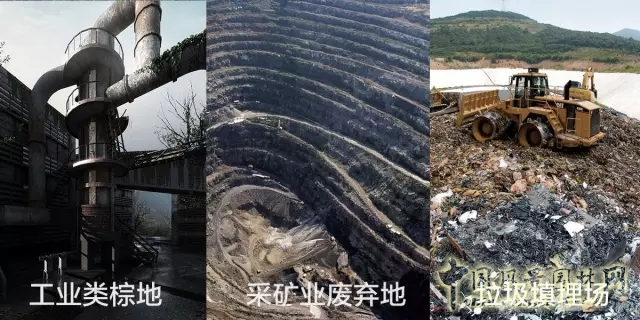 景觀學術：5分鐘讓你了解棕地