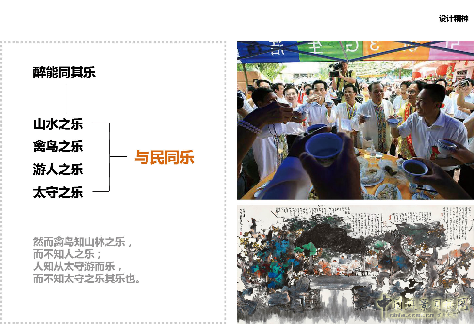 2016園冶杯參賽項(xiàng)目:第十屆中國(guó)武漢園博會(huì)滁州園