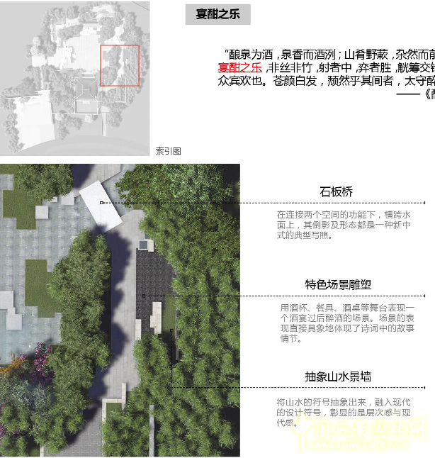 2016園冶杯參賽項(xiàng)目:第十屆中國(guó)武漢園博會(huì)滁州園