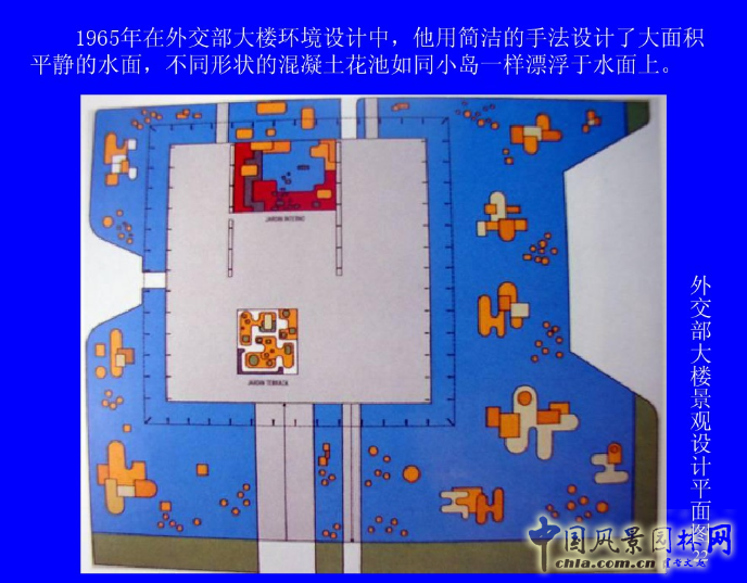 拉丁美洲的景觀(guān)設(shè)計(jì)