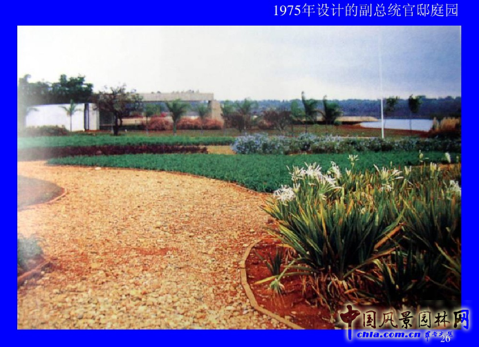 拉丁美洲的景觀(guān)設(shè)計(jì)