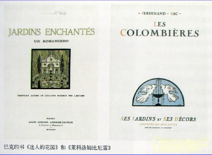 拉丁美洲的景觀設(shè)計(jì)