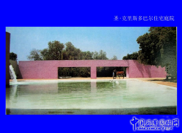 拉丁美洲的景觀設計