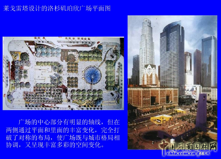 拉丁美洲的景觀設(shè)計(jì)