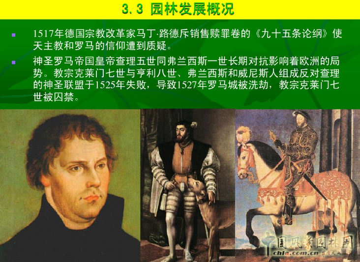 意大利文藝復(fù)興園林