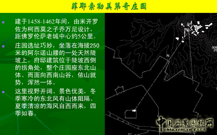 意大利文藝復(fù)興園林(中)