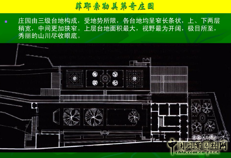 意大利文藝復(fù)興園林(中)