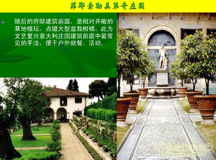 意大利文藝復(fù)興園林(中)